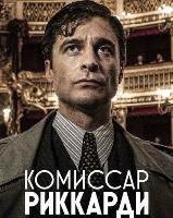 Комиссар Риччарди (сериал) - DVD - 3 сезон, 4 серии. 4 двд-р