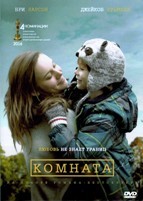 Комната - DVD - DVD-R