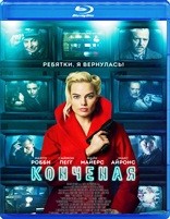 Конченая - Blu-ray - BD-R