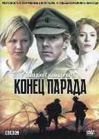 Конец парада - DVD - 1 сезон, 5 серий. 3 двд-р