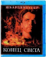 Конец света (1999) - Blu-ray - BD-R