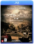 Конец света (2012) - Blu-ray