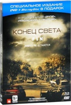 Конец света (2012) - DVD - DVD + Blu-ray. Подарочное