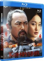 Конфуций - Blu-ray - BD-R