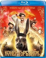 Конёк-Горбунок (2021) - Blu-ray - BD-R