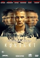 Контакт (сериал) - DVD - 12 серий. 4 двд-р