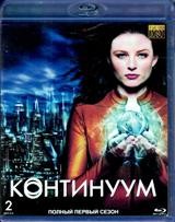 Континуум - Blu-ray - 1 сезон, 10 серий. 2 BD-R