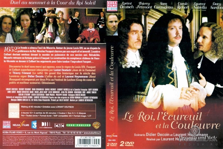 Король, Белка и Уж