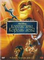 Король Лев 1, 2, 3 - DVD - Подарочное