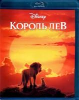 Король Лев (2019) - Blu-ray - BD-R