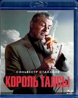 Король Талсы - Blu-ray - 1 сезон, 9 серий. 2 BD-R