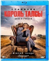 Король Талсы - Blu-ray - 2 сезон, 10 серий. 2 BD-R