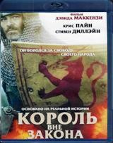 Король вне закона - Blu-ray - BD-R