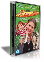 Королева (2008) - DVD (стекло)