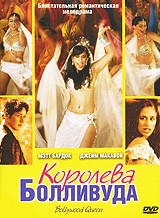 Королева Болливуда - DVD