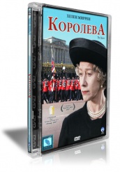 Королева - DVD