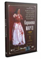 Королева Марго (1994) - DVD - DVD-R