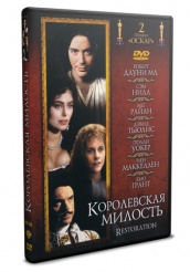 Королевская милость - DVD - DVD-R