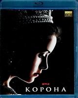 Корона - Blu-ray - 1 сезон, 10 серий. 3 BD-R