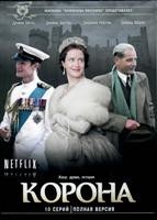 Корона - DVD - 1 сезон, 10 серий. 5 двд-р