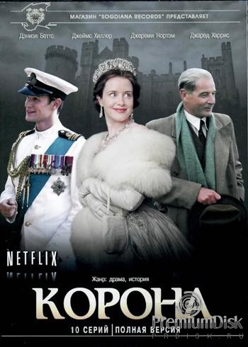 Корона