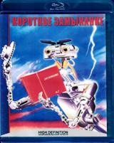Короткое Замыкание (1986) - Blu-ray - BD-R