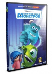 Корпорация монстров - DVD