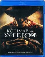 Кошмар на улице Вязов (2010) - Blu-ray - BD-R