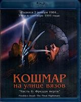 Кошмар на улице Вязов 6: Фредди мертв - Blu-ray - BD-R