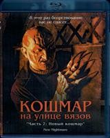 Кошмар на улице Вязов 7: Новый кошмар - Blu-ray - BD-R