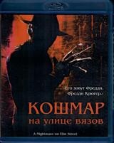 Кошмар на улице Вязов - Blu-ray - BD-R