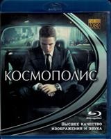 Космополис - Blu-ray - BD-R