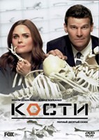 Кости - DVD - 10 сезон, 22 серии. 6 двд-р