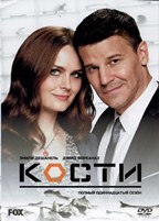 Кости - DVD - 11 сезон, 22 серии. 6 двд-р