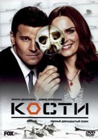 Кости - DVD - 12 сезон, 12 серий. 6 двд-р