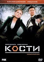 Кости - DVD - 5 сезон, 22 серии. 6 двд-р