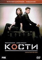 Кости - DVD - 6 сезон, 23 серии. 6 двд-р