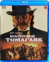 Костяной томагавк - Blu-ray - BD-R