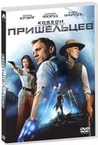 Ковбои против пришельцев - DVD - Региональное