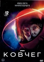 Ковчег (США) - DVD - 1 сезон, 12 серий. 6 двд-р