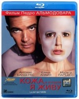 Кожа, в которой я живу - Blu-ray