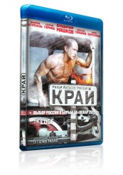 Край - Blu-ray - BD-R