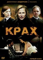 Крах - DVD - 1 сезон, 5 серий. 3 двд-р