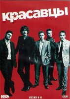 Красавцы (Антураж) - DVD - 6 сезон, 12 серий. 4 двд-р