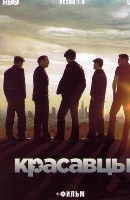 Красавцы (Антураж) - DVD - 7 сезон, 10 серий. 4 двд-р