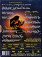 Красавица и чудовище 1,2,3. Коллекция