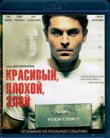 Красивый, плохой, злой - Blu-ray - BD-R