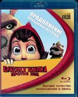 Красная шапка против зла - Blu-ray - BD-R