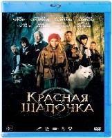 Красная Шапочка (2022) - Blu-ray - BD-R