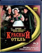 Красный отель - Blu-ray - BD-R